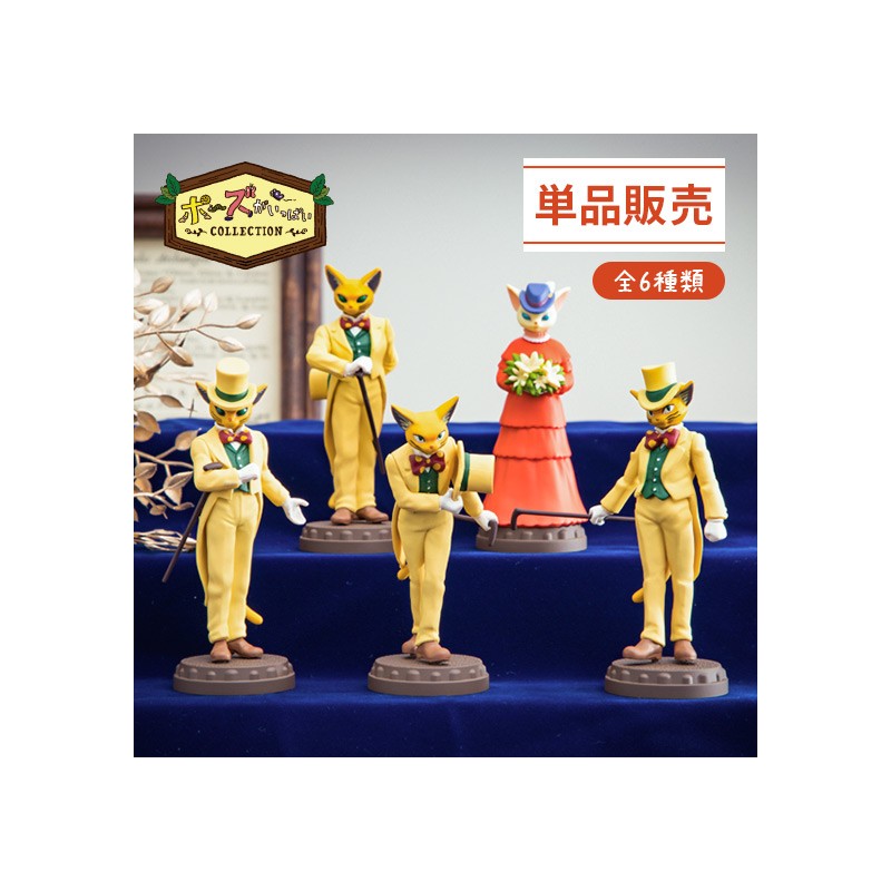 Figurines - Collection 1 Figurine Mystère Baron - Si tu tends l'oreille