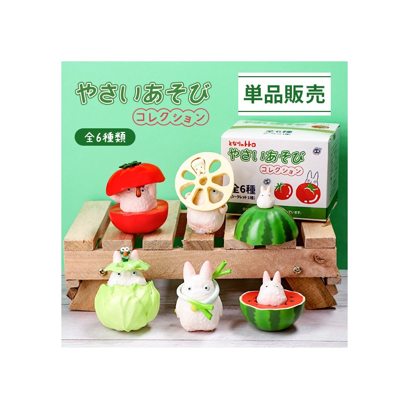 Figurines - Totoro Vegetables Collection 1 Mystery Figurine - My Neighbor Totoro