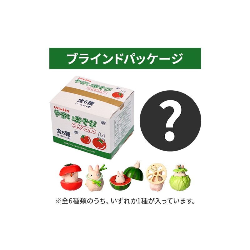 Figurines - Totoro Vegetables Collection 1 Mystery Figurine - My Neighbor Totoro