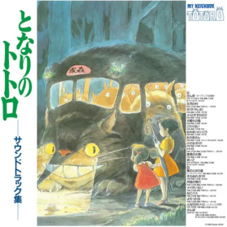 Culture - Soundtrack Limited edition LP - My Neighbor Totoro