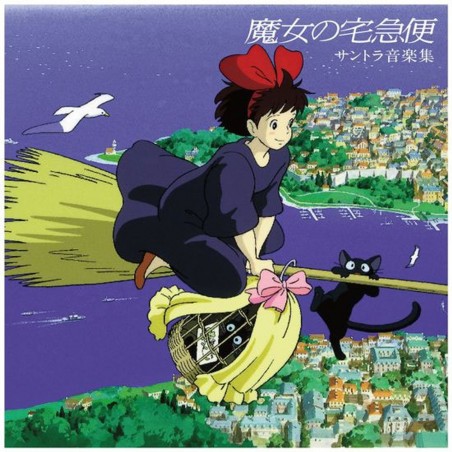 Culture - Soundtrack Limited edition LP - Kiki's Delivery Service