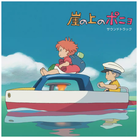 Culture - Soundtrack Limited edition LP - Ponyo on the Cliff