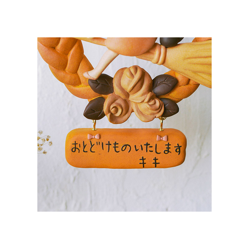 Décoration - Décoration Kiki et Jiji Couronne de pain - Kiki la petite sorcière