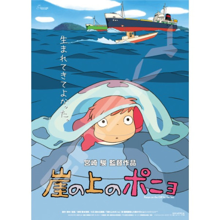 Puzzle - Puzzle 1000P Affiche film - Ponyo sur la falaise