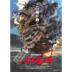 Puzzles - Puzzle 1000P Affiche film - Le Château ambulant