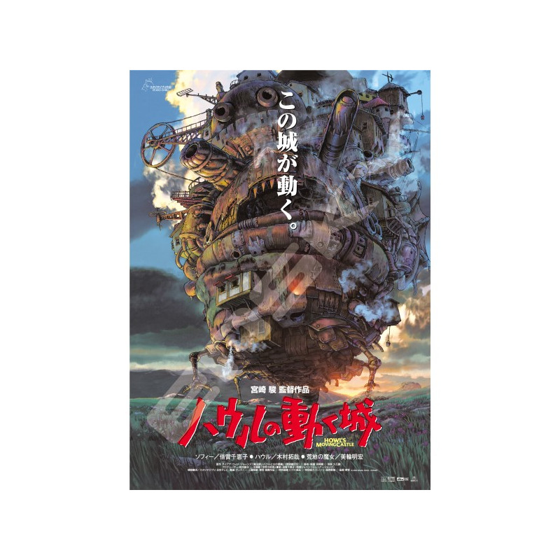 Puzzles - Puzzle 1000P Affiche film - Le Château ambulant