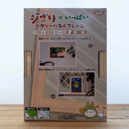Jigsaw Puzzle - Puzzle Frame for 108 & 208P - Ivory - Studio Ghibli