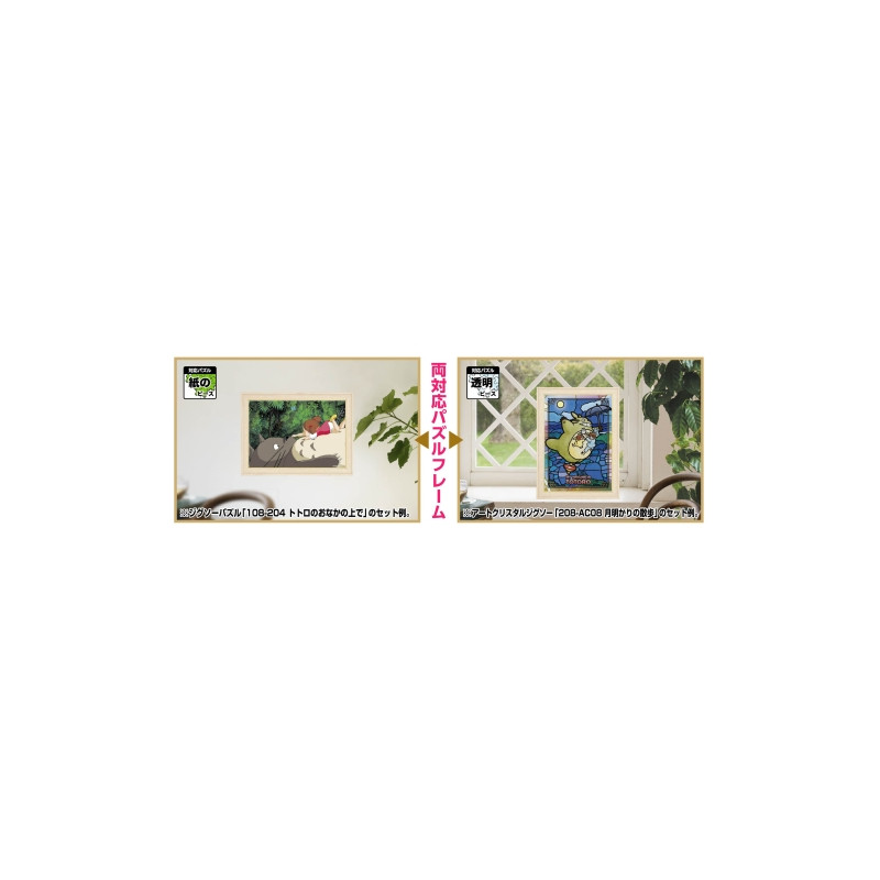 Jigsaw Puzzles - Puzzle Frame for 108 & 208P - Ivory - My Neighbor Totoro