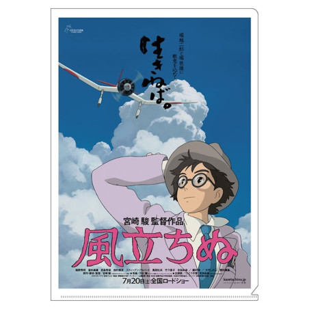 Storage - A4 Size Clear Folder Movie Poster - The Wind Rises
