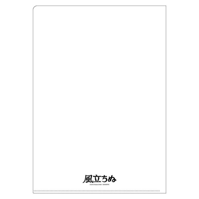 Classement - Chemise A4 Affiche film - Le vent se lève