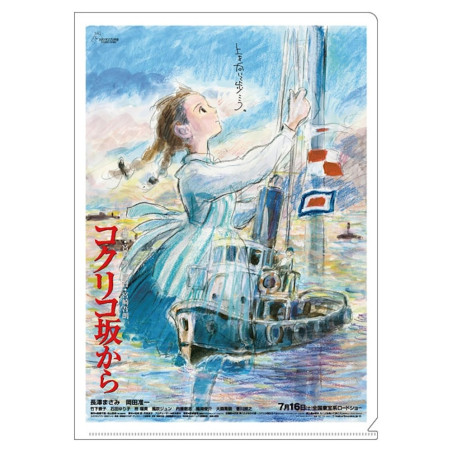 Storage - A4 Size Clear Folder Movie Poster - From Up on Poppy Hill