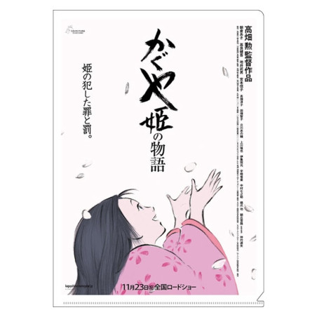 Classement - Chemise A4 Affiche film - Princesse Kaguya
