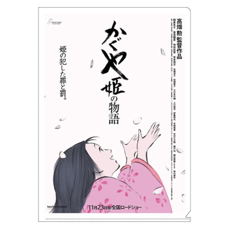 Storage - A4 Size Clear Folder Movie Poster - Princess Kaguya