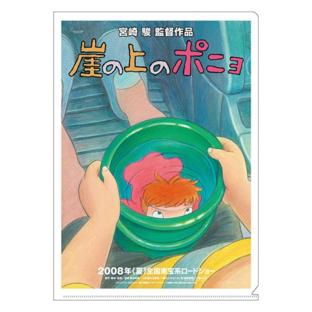 Storage - A4 Size Clear Folder Movie Poster - Ponyo on the Cliff