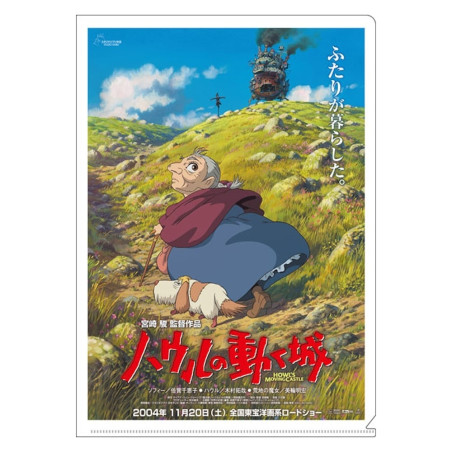 Storage - A4 Size Clear Folder Movie Poster - Howl's Moving Castle