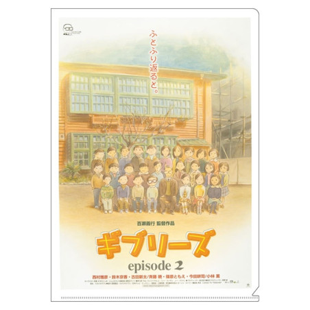 Storage - A4 Size Clear Folder Movie Poster - Ghiblies episode 2