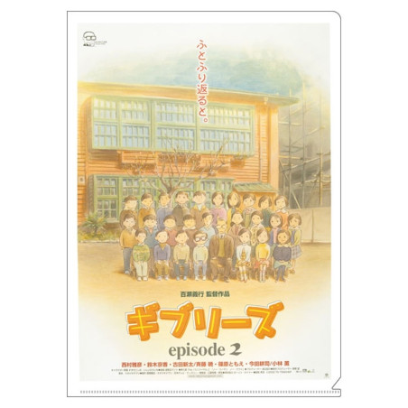 Classement - Chemise A4 Affiche film - Ghiblies épisode 2