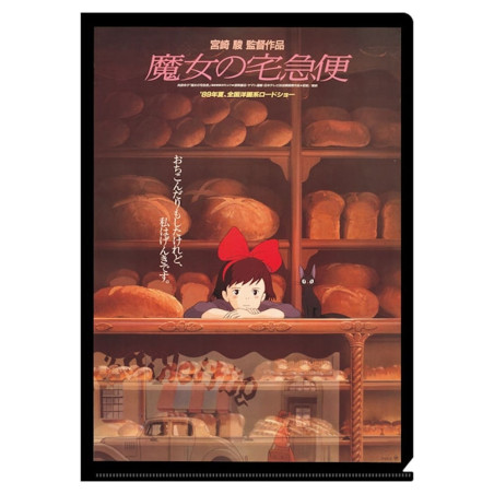 Storage - A4 Size Clear Folder Movie Poster - Kiki's Delivery Service