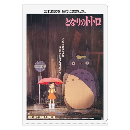 Storage - A4 Size Clear Folder Movie Poster - My Neighbor Totoro