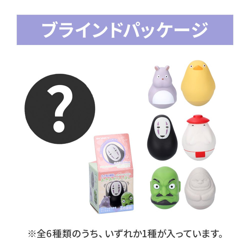 Figuras - Colección 1: Figurita sorpresa Roly-poly - El viaje de Chihiro