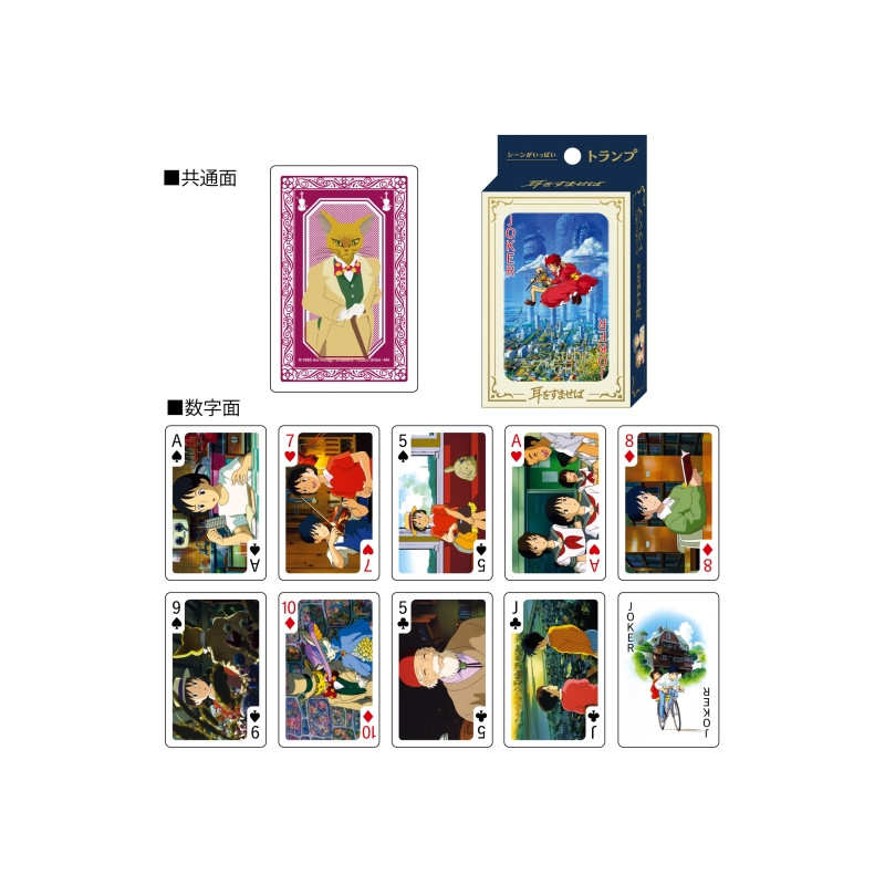 Playing Cards - Collection Card - Whisper of the Heart