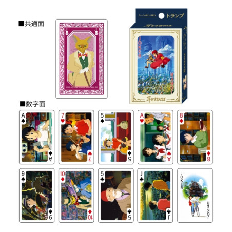 Playing Cards - Collection Card - Whisper of the Heart