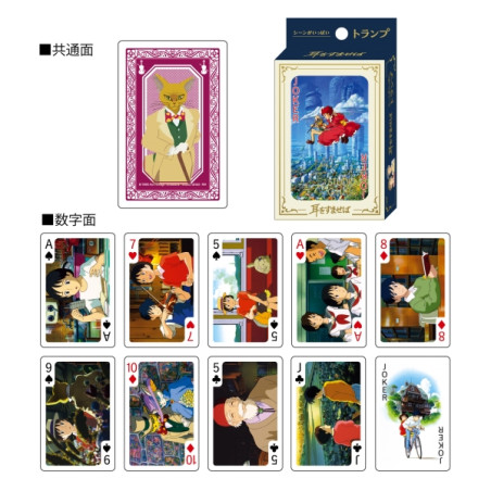 Playing Cards - Collection Card - Whisper of the Heart Playing Cards - Collection Card - Whisper of the Heart