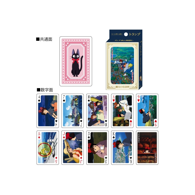 Playing Cards - Movie Scenes Playing Cards - Kiki's Delivery Service