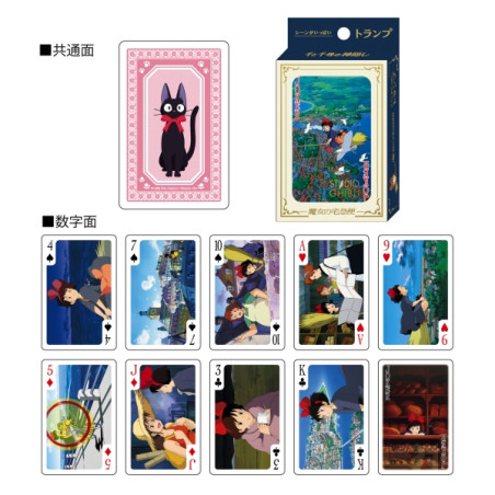 Playing Cards - Movie Scenes Playing Cards - Kiki's Delivery Service
