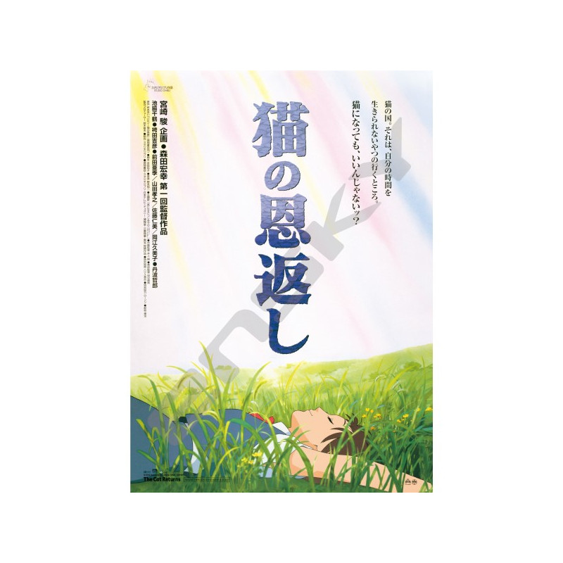 Jigsaw Puzzles - Puzzle 1000P Movie Poster - Cat Returns