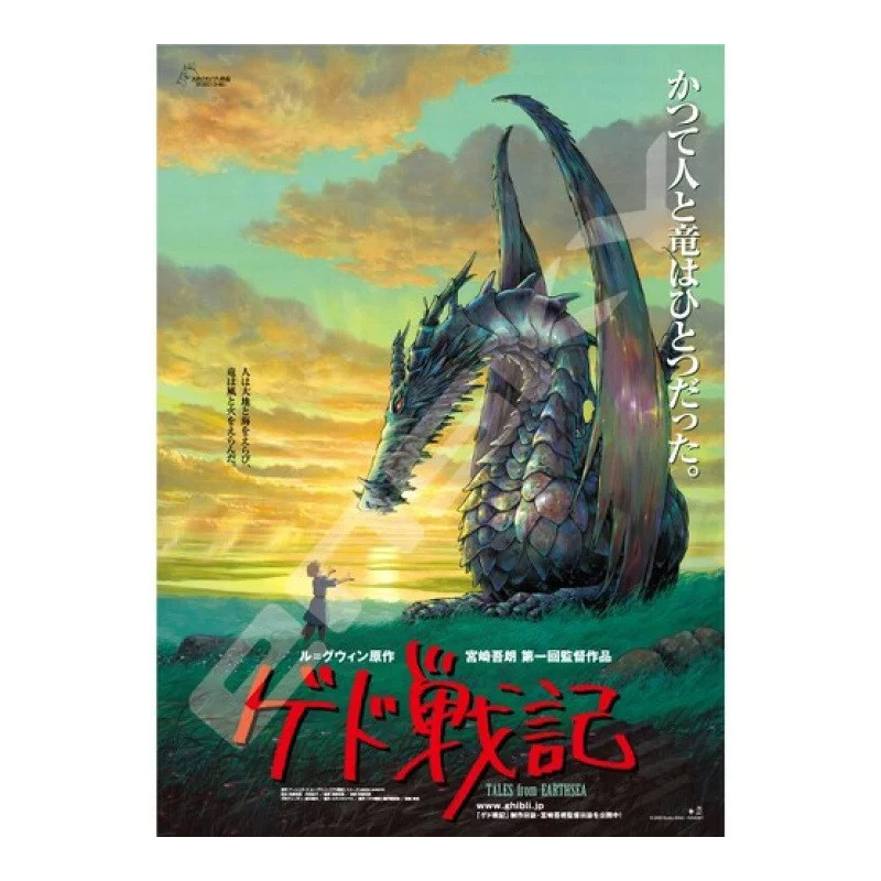 Jigsaw Puzzles - Puzzle 1000P Movie Poster - Tales from Earthsea