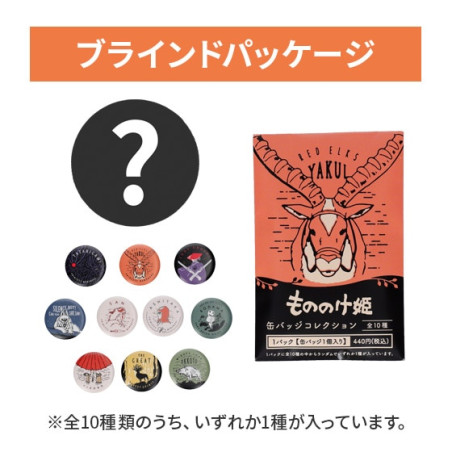 Chapas - Colección de insignias vintage 10 PCS - La princesa Mononoke