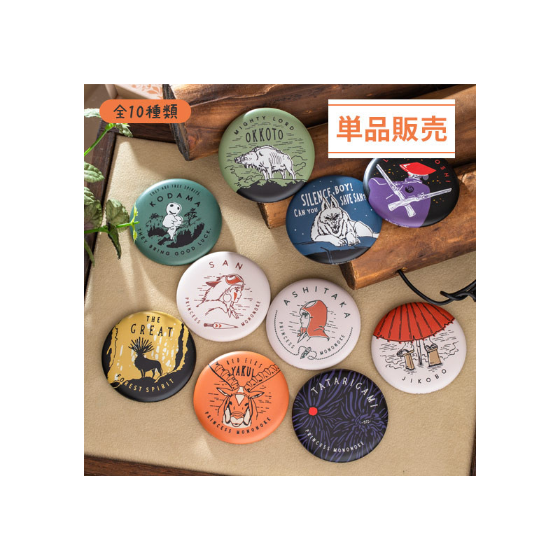 Badges - Collection de badges vintage 1 badge Mystere - Princess Mononoke