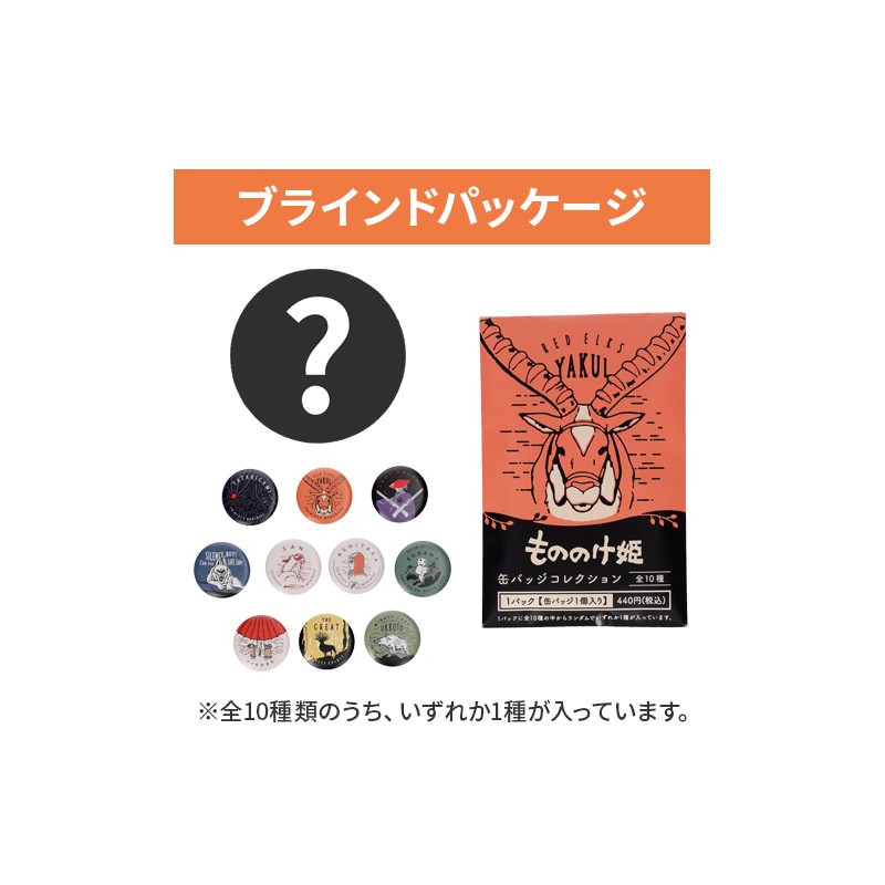 Badges - Collection de badges vintage 1 badge Mystere - Princess Mononoke