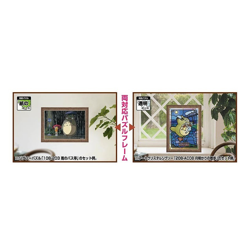 Puzzles - Cadre puzzle 108 et 208P - Marron - Mon Voisin Totoro