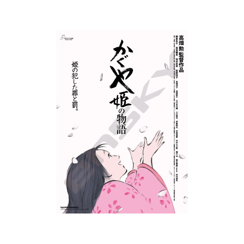 Jigsaw Puzzles - Puzzle 1000P Movie Poster - Princess Kaguya
