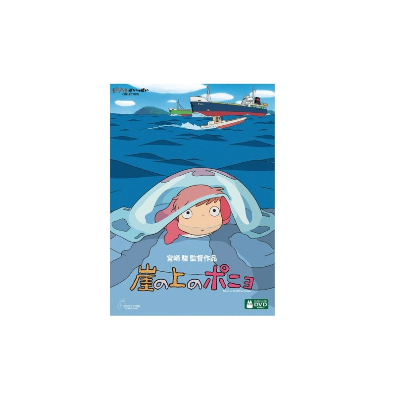 Culture - DVD import edition - Ponyo on the Cliff