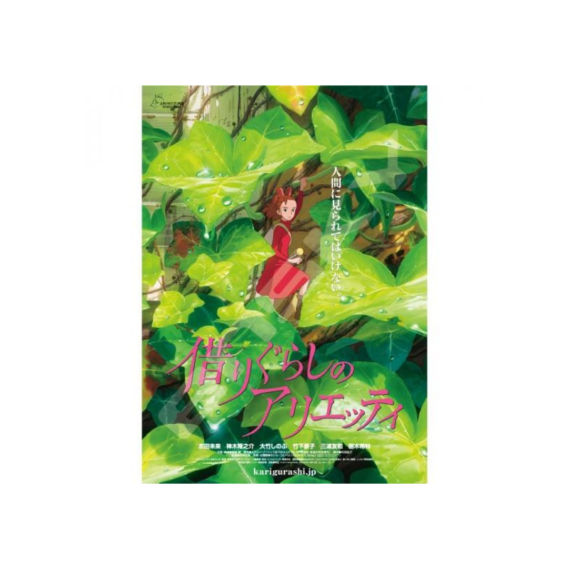 Jigsaw Puzzles - Puzzle 1000P Movie Poster - Arietty