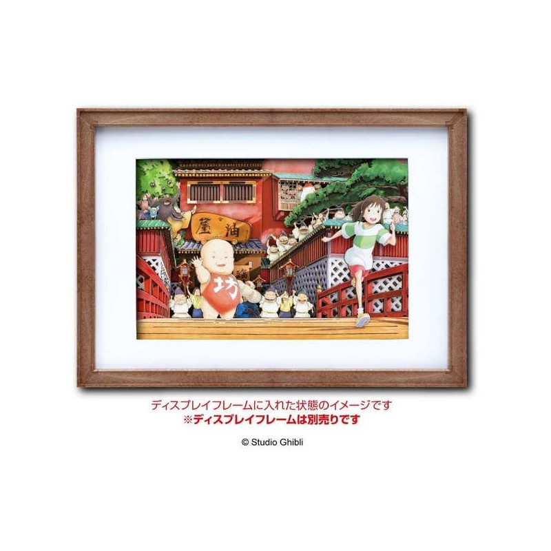 Paper Theaters - Shadow Paper Theater Run Chihiro! - Spirited Away