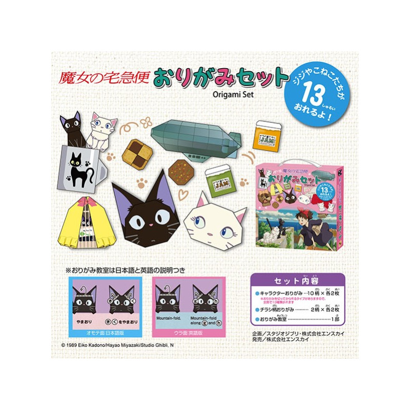 Origami Set Kiki -Kiki's Delivery Service