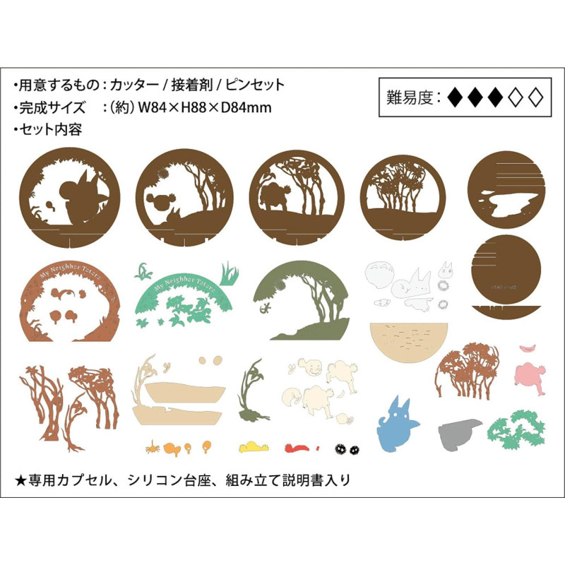 Théâtres de papier - Théâtre de papier sphère Tunnel secret -Mon Voisin Totoro