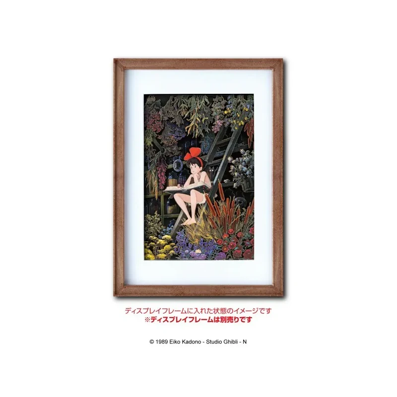 Paper Theaters - Shadow Paper Theater Girl's time - Kiki's Delivery Service