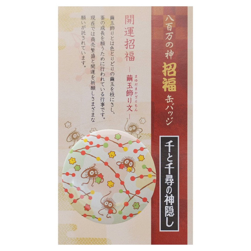 Chapas - Insignia negra - El viaje de Chihiro