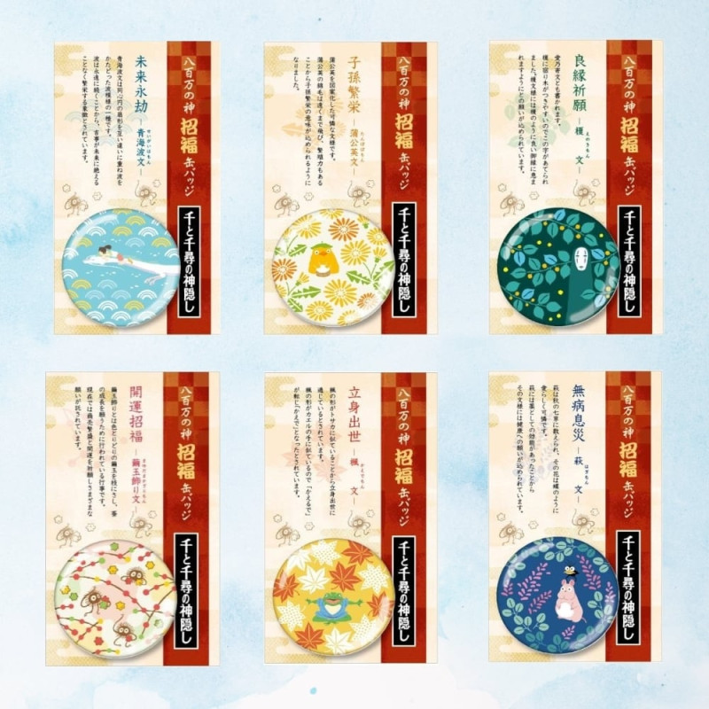 Badges - Badge Aogaeru - Le Voyage de Chihiro