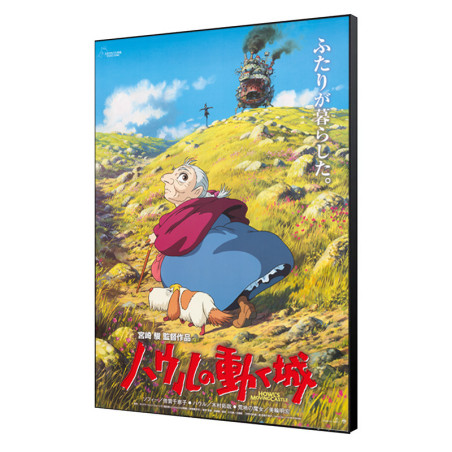 Wood Pannel - Wood Panel 35 x 50 Japanese Movie Poster - Howl’s Moving Castle Wood Pannel - Wood Panel 35 x 50 Japanese Movie Poster - Howl’s Moving Castle
