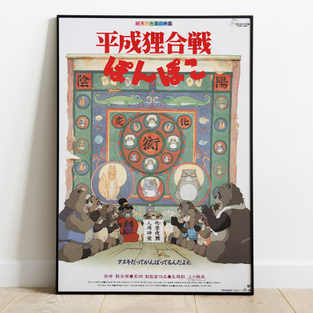 Wood Pannel - Wood Panel 35 x 50 Japanese Movie Poster - Pompoko Wood Pannel - Wood Panel 35 x 50 Japanese Movie Poster - Pompoko