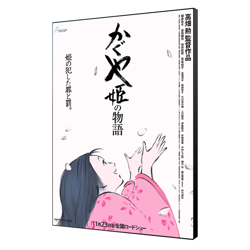 Wood Pannel - Wood Panel 35 x 50 Japanese Movie Poster - The Tale of the Princess K