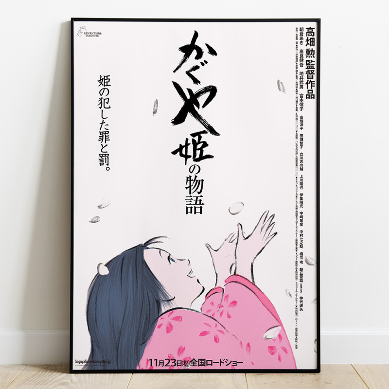 Wood Pannel - Wood Panel 35 x 50 Japanese Movie Poster - The Tale of the Princess K