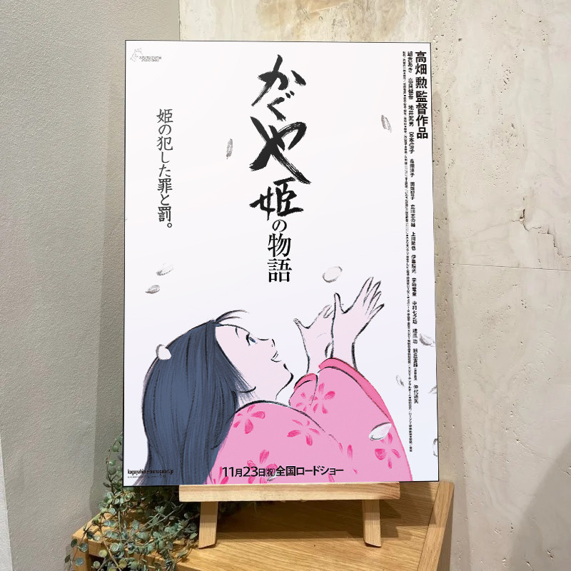 Wood Pannel - Wood Panel 35 x 50 Japanese Movie Poster - The Tale of the Princess K