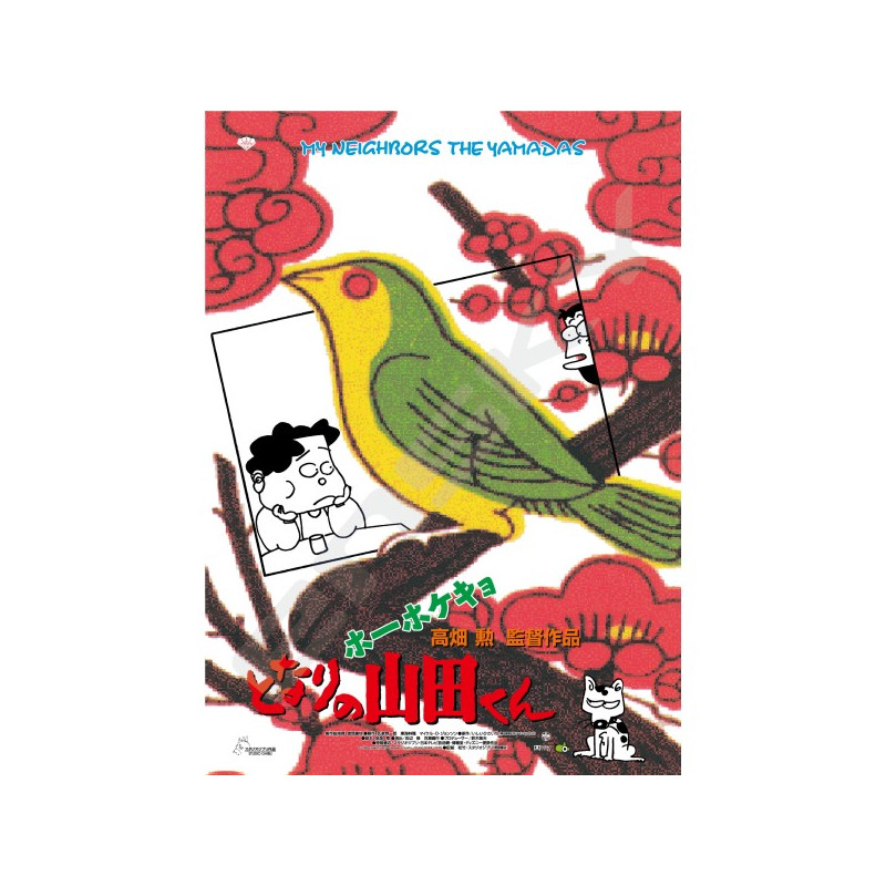 Jigsaw Puzzles - Puzzle 1000P Movie Poster - My Neighbors the Yamadas